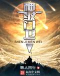 神级门卫王大叔小雪免费阅读