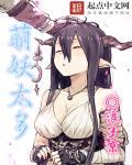 萌妖天团