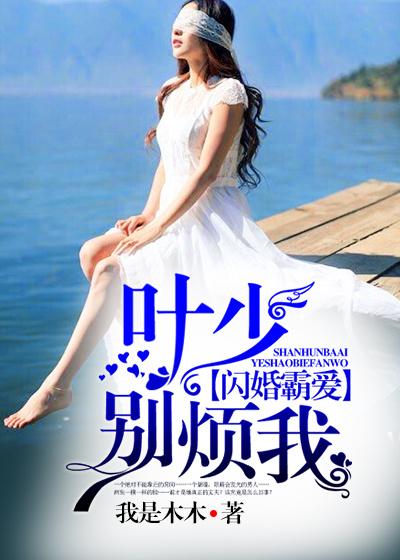 闪婚神秘老公杨一