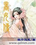 商女荣誉传
