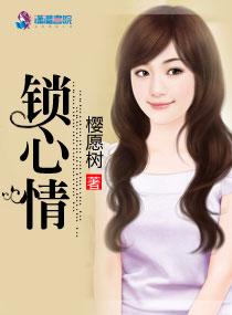 总裁小叔请放手陆少的心尖宠