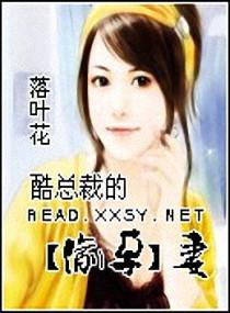 完美爱人:扑倒酷总裁