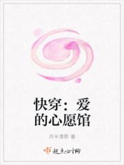 快穿:爱的心愿馆