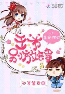 毒宠狂妃:王爷,别放肆!