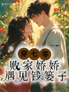 七零:路人甲一家人