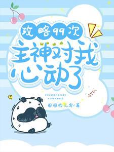 双向攻略:今天这个恋爱你谈了吗