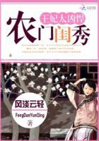 农门闺秀:王妃太凶悍