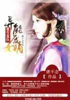重生复仇:异能废嫡女