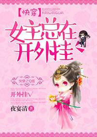 (快穿)女主总在开外挂