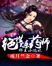 帝君宠:天才邪妃