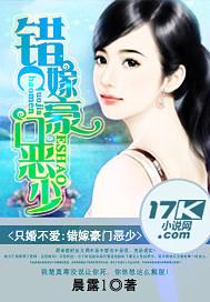 只婚不爱:错嫁...