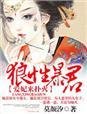 龙榻求爱,王牌小皇后